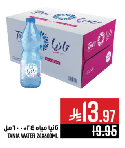 TANIA available at Abraj Hypermarket in KSA, Saudi Arabia, Saudi - Mecca