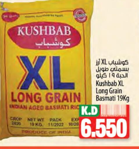 Basmati / Biryani Rice available at Mango Hypermarket  in Kuwait - Ahmadi Governorate