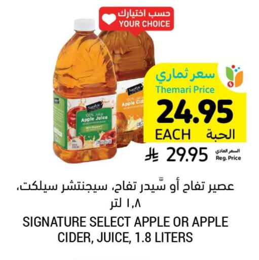 Apple available at أسواق التميمي in مملكة العربية السعودية, السعودية, سعودية - حفر الباطن