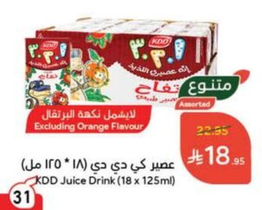 Juices & Drinks in Hyper Panda, Saudi Arabia Offers - Saudi Arabia Orange available at Hyper Panda in KSA, Saudi Arabia, Saudi - Al Majmaah