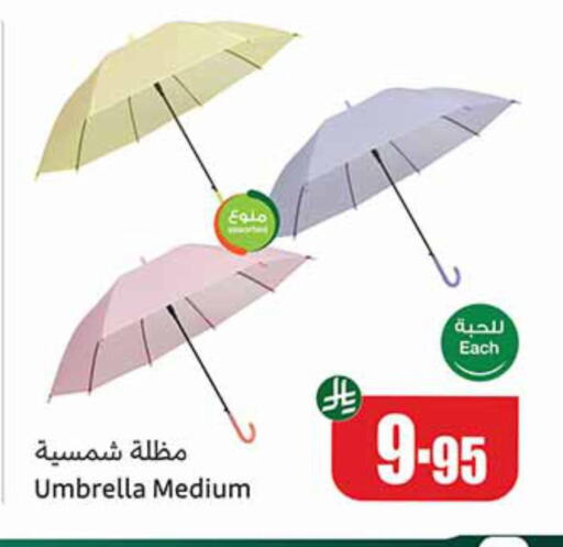 Household Essentials in Othaim Markets, Saudi Arabia Offers - Saudi Arabia available at Othaim Markets in KSA, Saudi Arabia, Saudi - Al Majmaah
