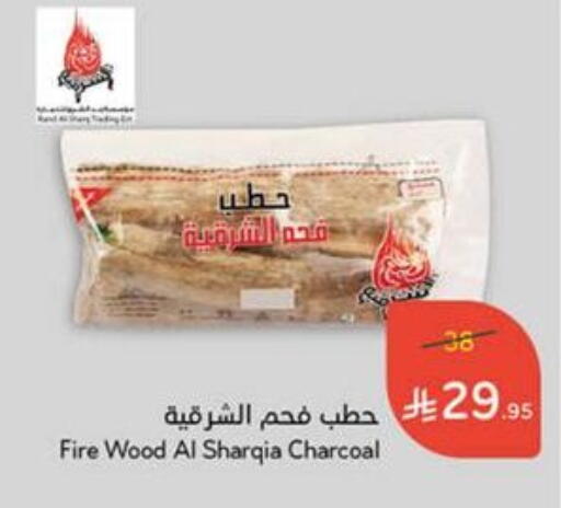 الأثاث الخارجي و الحديقة in هايبر بنده, المملكة العربية السعودية Offers - المملكة العربية السعودية available at هايبر بنده in مملكة العربية السعودية, السعودية, سعودية - الدوادمي