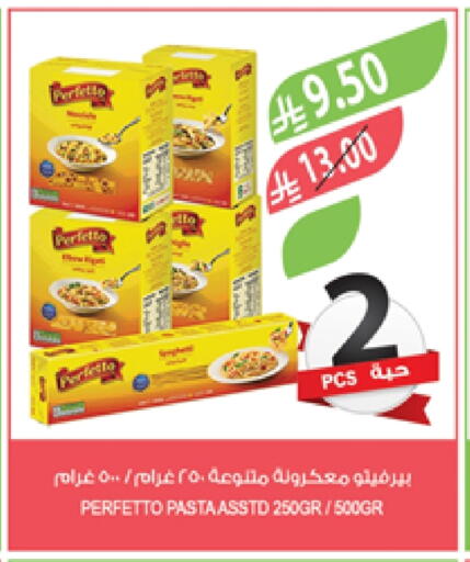 PERFETTO Pasta available at Farm  in KSA, Saudi Arabia, Saudi - Qatif