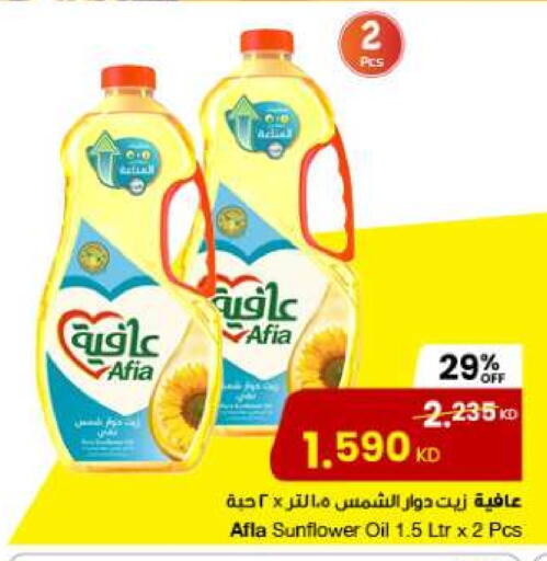 Oil & Ghee in The Sultan Center, Kuwait Offers - Kuwait AFIA Sunflower Oil available at The Sultan Center in Kuwait - Kuwait City