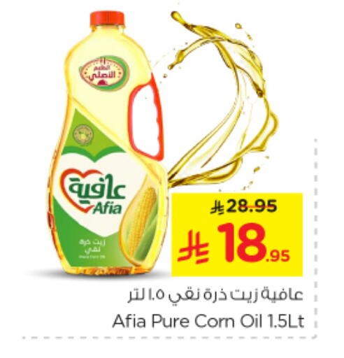 Oil & Ghee in Nesto, Saudi Arabia Offers - Saudi Arabia AFIA Corn Oil available at Nesto in KSA, Saudi Arabia, Saudi - Jubail