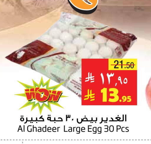 Eggs in Layan Hyper, Saudi Arabia Offers - Saudi Arabia available at Layan Hyper in KSA, Saudi Arabia, Saudi - Dammam