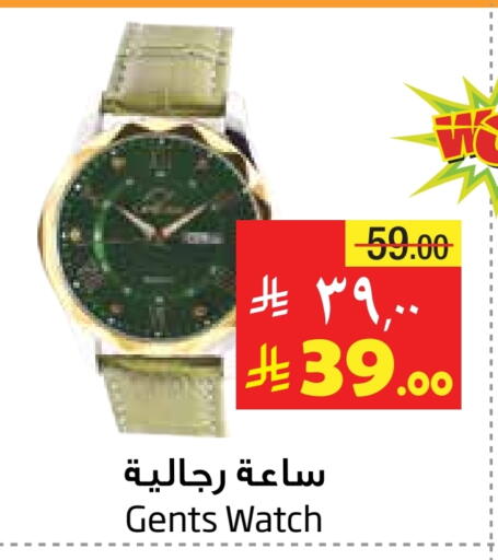 Watch in Layan Hyper, Saudi Arabia Offers - Saudi Arabia available at Layan Hyper in KSA, Saudi Arabia, Saudi - Dammam
