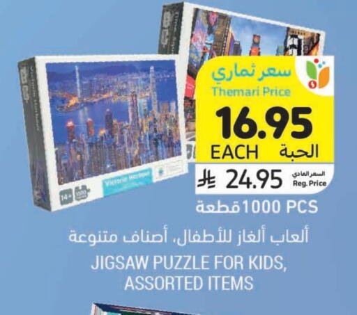هدايا و ألعاب in أسواق التميمي, المملكة العربية السعودية Offers - المملكة العربية السعودية available at أسواق التميمي in مملكة العربية السعودية, السعودية, سعودية - الخبر