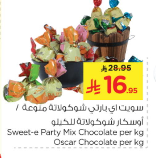 الحلويات in نستو, المملكة العربية السعودية Offers - المملكة العربية السعودية available at نستو in مملكة العربية السعودية, السعودية, سعودية - الخرج