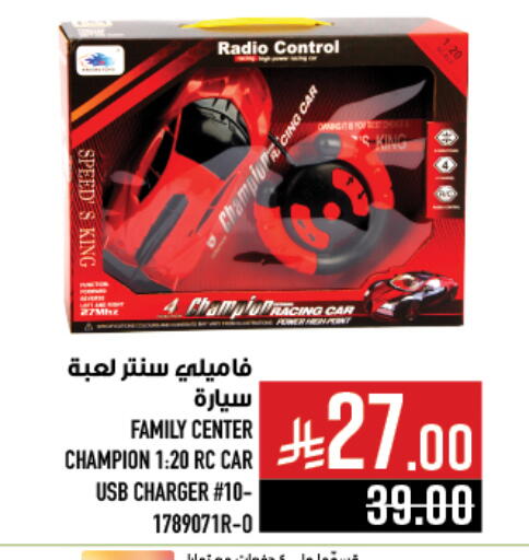 Gifts & Toys in Abraj Hypermarket, Saudi Arabia Offers - Saudi Arabia available at Abraj Hypermarket in KSA, Saudi Arabia, Saudi - Mecca