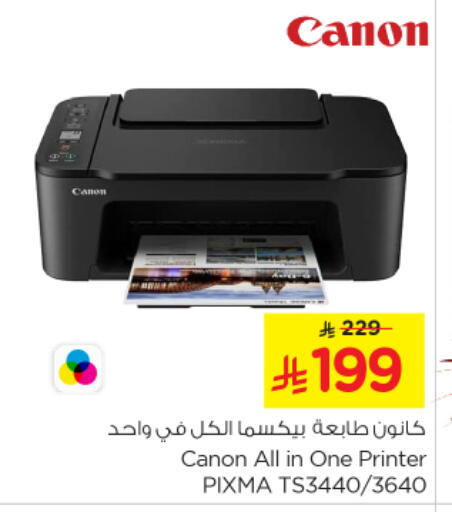 Printer in Nesto, Saudi Arabia Offers - Saudi Arabia CANON Inkjet available at Nesto in KSA, Saudi Arabia, Saudi - Riyadh