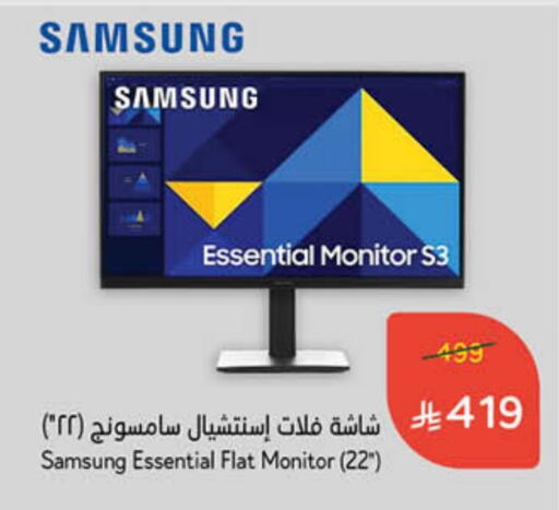 SAMSUNG available at Hyper Panda in KSA, Saudi Arabia, Saudi - Al Duwadimi