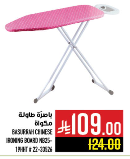 Laundry in Abraj Hypermarket, Saudi Arabia Offers - Saudi Arabia Ironing Board available at Abraj Hypermarket in KSA, Saudi Arabia, Saudi - Mecca