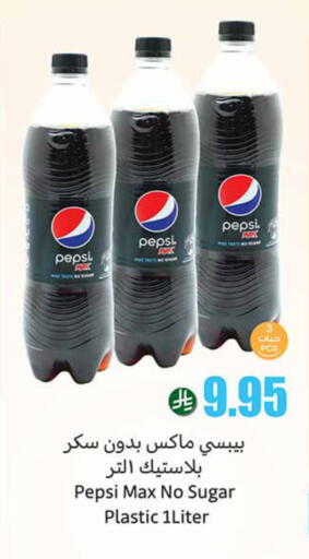 Soft Drinks in Othaim Markets, Saudi Arabia Offers - Saudi Arabia PEPSI available at Othaim Markets in KSA, Saudi Arabia, Saudi - Al Majmaah