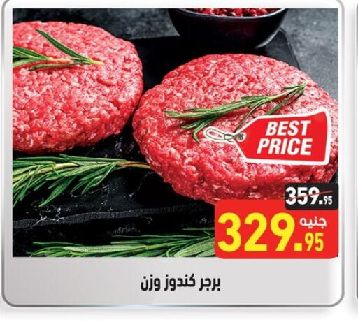 available at Othaim Market   in Egypt - Cairo