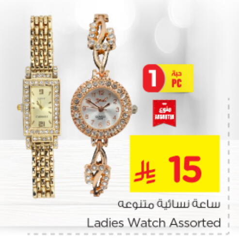 Watch in Nesto, Saudi Arabia Offers - Saudi Arabia available at Nesto in KSA, Saudi Arabia, Saudi - Dammam