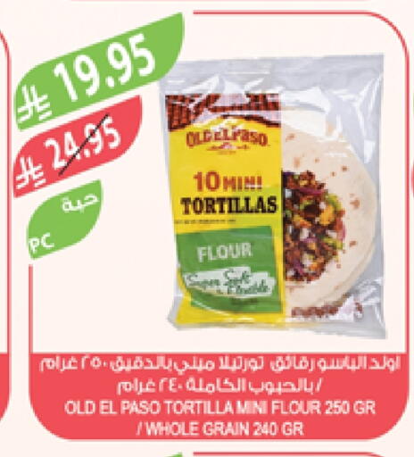 طحين ولوازم خبز in المزرعة, المملكة العربية السعودية Offers - المملكة العربية السعودية available at المزرعة in مملكة العربية السعودية, السعودية, سعودية - عرعر