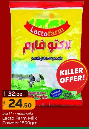 Milk Powder available at Paris Hypermarket in Qatar - Al Wakra