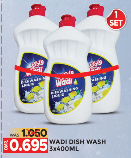 غسل الطبق in مركز هدايا التنين, عُمان Offers - عُمان available at مركز هدايا التنين in عُمان - مسقط