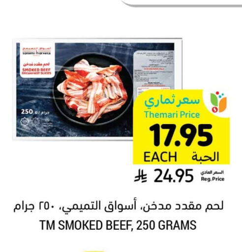حم بقرى available at أسواق التميمي in مملكة العربية السعودية, السعودية, سعودية - حفر الباطن