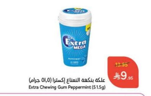 available at هايبر بنده in مملكة العربية السعودية, السعودية, سعودية - حائل‎