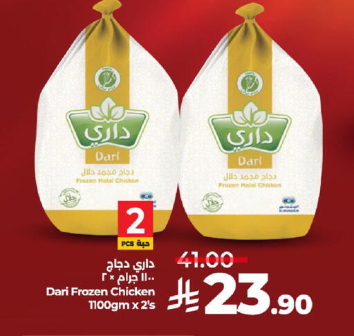 دجاج in لولو هايبرماركت, المملكة العربية السعودية Offers - المملكة العربية السعودية available at لولو هايبرماركت in مملكة العربية السعودية, السعودية, سعودية - حائل