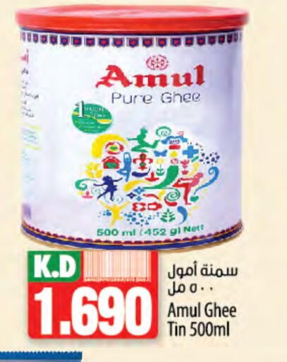 AMUL Ghee available at Mango Hypermarket  in Kuwait - Ahmadi Governorate