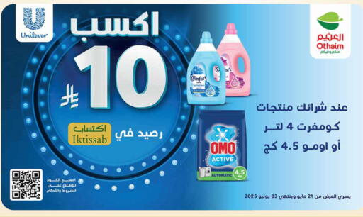 Laundry in Othaim Markets, Saudi Arabia Offers - Saudi Arabia COMFORT Detergent available at Othaim Markets in KSA, Saudi Arabia, Saudi - Saihat
