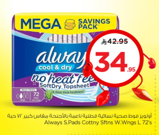 ALWAYS available at Nesto in KSA, Saudi Arabia, Saudi - Al-Kharj