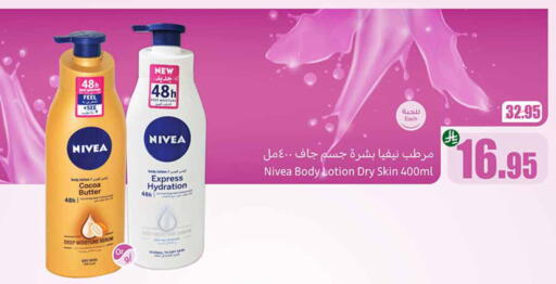 Nivea Body Lotion & Cream available at Othaim Markets in KSA, Saudi Arabia, Saudi - Khafji