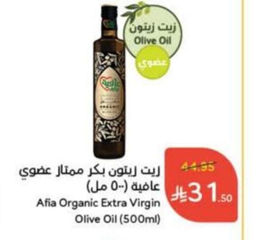 AFIA Virgin Olive Oil available at Hyper Panda in KSA, Saudi Arabia, Saudi - Bishah
