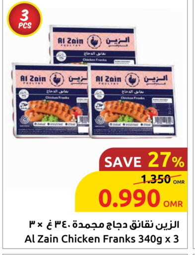 Chicken Sausage available at Sultan Center  in Oman - Muscat