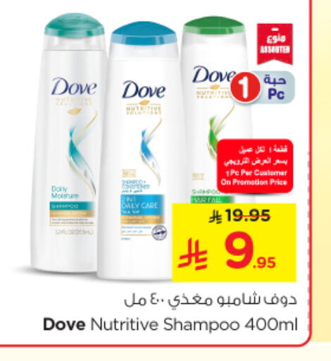 Hair Care in Nesto, Saudi Arabia Offers - Saudi Arabia DOVE Shampoo / Conditioner available at Nesto in KSA, Saudi Arabia, Saudi - Al Khobar