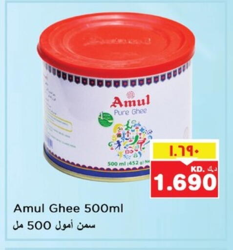 AMUL Ghee available at Nesto Hypermarkets in Kuwait - Ahmadi Governorate