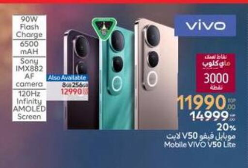 جوالات in كارفور, Egypt Offers - Egypt فيفو available at كارفور in Egypt - القاهرة