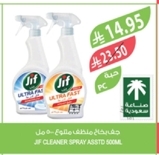 غسل الطبق in المزرعة, المملكة العربية السعودية Offers - المملكة العربية السعودية جف available at المزرعة in مملكة العربية السعودية, السعودية, سعودية - الباحة