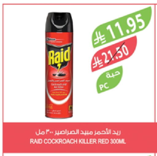 طارد الحشرات in المزرعة, المملكة العربية السعودية Offers - المملكة العربية السعودية رايد available at المزرعة in مملكة العربية السعودية, السعودية, سعودية - الباحة