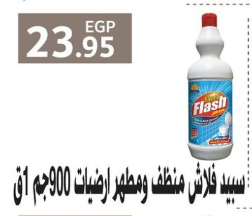 General Cleaner available at Othaim Market   in Egypt - Cairo