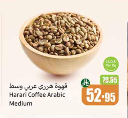 Coffee available at Othaim Markets in KSA, Saudi Arabia, Saudi - Khafji