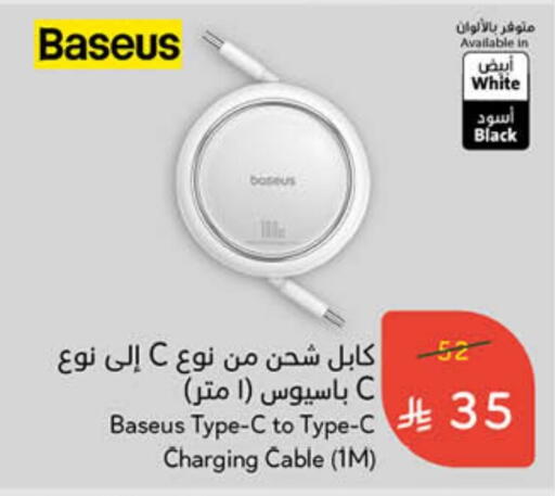 أكسسوارات in هايبر بنده, المملكة العربية السعودية Offers - المملكة العربية السعودية كابلات available at هايبر بنده in مملكة العربية السعودية, السعودية, سعودية - الباحة