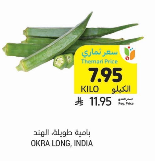 الخضروات الطازجة in أسواق التميمي, المملكة العربية السعودية Offers - المملكة العربية السعودية بامية from India available at أسواق التميمي in مملكة العربية السعودية, السعودية, سعودية - حفر الباطن