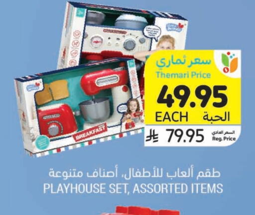 هدايا و ألعاب in أسواق التميمي, المملكة العربية السعودية Offers - المملكة العربية السعودية available at أسواق التميمي in مملكة العربية السعودية, السعودية, سعودية - الخبر