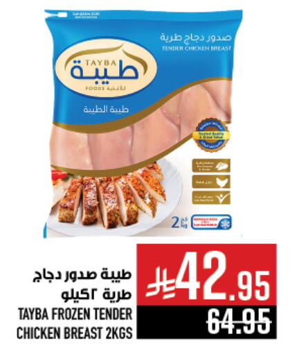 Chicken in Abraj Hypermarket, Saudi Arabia Offers - Saudi Arabia TAYBA Chicken Breast available at Abraj Hypermarket in KSA, Saudi Arabia, Saudi - Mecca