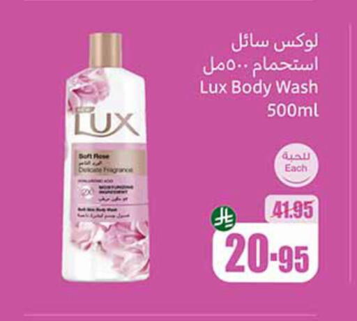 LUX available at Othaim Markets in KSA, Saudi Arabia, Saudi - Saihat
