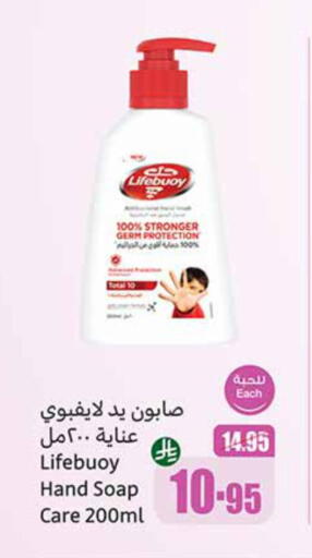 LIFEBOUY available at Othaim Markets in KSA, Saudi Arabia, Saudi - Qatif