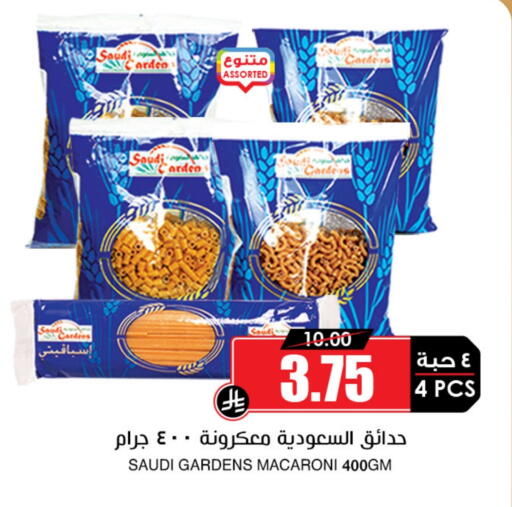 Pasta & Noodles in Prime Supermarket, Saudi Arabia Offers - Saudi Arabia Macaroni available at Prime Supermarket in KSA, Saudi Arabia, Saudi - Al Majmaah