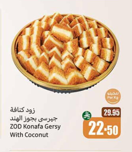 الحلويات in أسواق عبد الله العثيم, المملكة العربية السعودية Offers - المملكة العربية السعودية Coconut available at أسواق عبد الله العثيم in مملكة العربية السعودية, السعودية, سعودية - الخرج