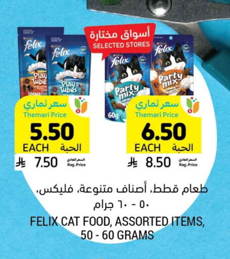 Pets in Tamimi Market, Saudi Arabia Offers - Saudi Arabia available at Tamimi Market in KSA, Saudi Arabia, Saudi - Ar Rass