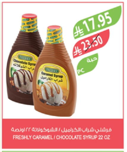 مسحوق المشروبات والعصائر in المزرعة, المملكة العربية السعودية Offers - المملكة العربية السعودية available at المزرعة in مملكة العربية السعودية, السعودية, سعودية - الخبر