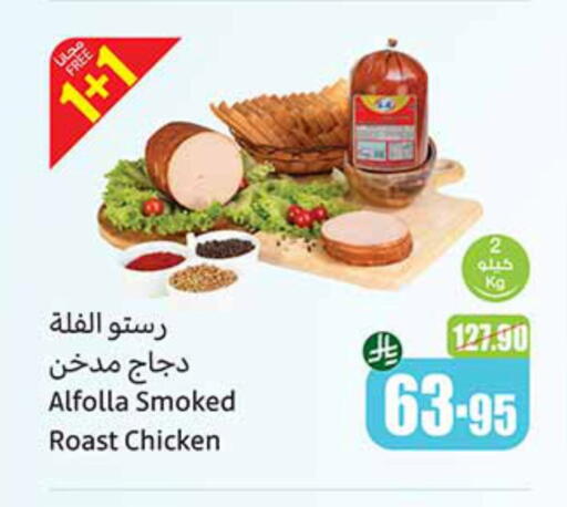 Deli & Specialty Meats in Othaim Markets, Saudi Arabia Offers - Saudi Arabia available at Othaim Markets in KSA, Saudi Arabia, Saudi - Al Majmaah